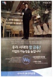 광고정보센터 PRINT광고 :: 우리 시대의 참 금융! 기업의 가능성을 높입니다