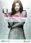 광고정보센터 PRINT광고 :: TOP 카페, 드롭탑의 모든 것