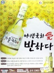 인셀덤愛반하다 | 광고정보센터 PRINT광고 :: 야생국화愛 반하다
