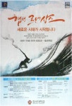 협신인쇄광고사 | 광고정보센터 PRINT광고 :: 협성 르네상스 새로운 시대가 시작됩니다