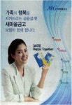 광고정보센터 PRINT광고 :: 가족의 행복을 지켜드리는 금융설계!