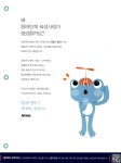 광고정보센터 PRINT광고 :: 왜 창의인재 육성사업이 중요할까요?