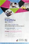 광고정보센터 PRINT광고 :: 안양과학대학이 연성대학교로 새롭게 시작합니다