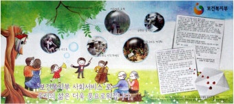 광고정보센터 PRINT광고 :: '보건복지부 사회서비스'로 우리의 삶은 더욱