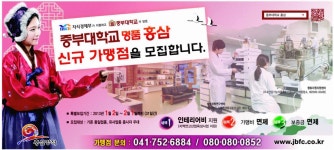 광고정보센터 PRINT광고 :: 중부대학교 명품 홍삼