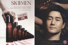 광고정보센터 PRINT광고 :: SK-II MEN