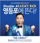 광고정보센터 PRINT광고 :: 영등포에 뜬다!