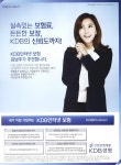신뢰하는바름흥신소비밀보장 | 광고정보센터 PRINT광고 :: 실속있는 보험료, 든든한 보장, KDB의 신뢰도까지!