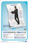 광고정보센터 PRINT광고 :: 삼성화재 종합금융전문가 SRA1기 모집