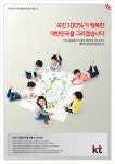 광고정보센터 PRINT광고 :: 국민 100%가 행복한 대한민국을 그리겠습니다