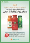 광고정보센터 PRINT광고 :: 가야농장을 선택해 주신 소비자 여러분께