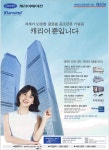 광고정보센터 PRINT광고 :: 세계가 인정한 글로벌 공조전문 기업은 캐리어