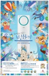 광고정보센터 PRINT광고 :: 롯데월드는 지금 빙하기