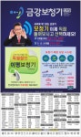광고정보센터 PRINT광고 :: 금강보청기