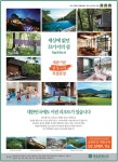 광고정보센터 PRINT광고 :: 세상에 없던 33가지의 쉼 리솜포레스트