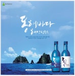광고정보센터 PRINT광고 :: 동해바다 해양심층수