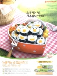 광고정보센터 PRINT광고 :: 소풍가는 날 치즈김밥,어때요?