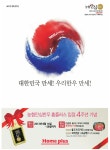 광고정보센터 PRINT광고 :: 대한민국 만세! 우리 한우 만세!