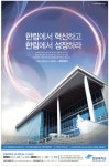 광고정보센터 PRINT광고 :: 한림에서 혁신하고 한림에서 성장하라
