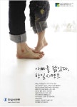 광고정보센터 PRINT광고 :: 아빠를 닮았다, 한일시멘트