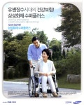 광고정보센터 PRINT광고 :: 유병장수시대의 건강보험! 삼성화재 수퍼플러스