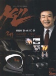 광고정보센터 PRINT광고 :: 렌탈료 월 49,500원 프리미엄 기술과 파워