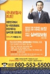광고정보센터 PRINT광고 :: 국내보험사 최초!