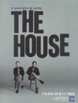광고정보센터 PRINT광고 :: 두 남자의 체인지 홈 프로젝트 THE HOUSE