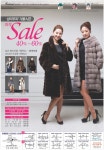 광고정보센터 PRINT광고 :: 삼미모피 겨울시즌 파격 Sale