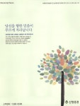 주)엘지 생활건강 이천이마트점 | 광고정보센터 PRINT광고 :: 오직 이마트에서만 만날 수 있는 엘지생활건강