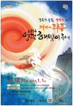 광고정보센터 PRINT광고 :: 경북의 울림,영덕의 빛 제야의 타종