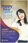 광고정보센터 PRINT광고 :: Happy New Here! 즐거운 스토리가 꿈틀 꿈틀!