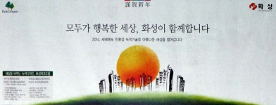 광고정보센터 PRINT광고 :: 모두가 행복한 세상, 화성이 함께합니다