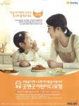광고정보센터 PRINT광고 :: 마음을 다해 133만 아이들을 키웁니다