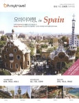 광고정보센터 PRINT광고 :: 오마이여행, in Spain