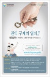 광고정보센터 PRINT광고 :: 권익 구제의 열쇠!!
