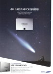 광고정보센터 PRINT광고 :: 슈퍼 스피드가 내 PC로 들어왔다!