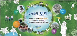 광고정보센터 PRINT광고 :: 무궁무진 포천