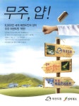 광고정보센터 PRINT광고 :: 무주,얍!