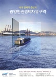 광고정보센터 PRINT광고 :: 세계 경제의 중심지 광양만권경제자유구역