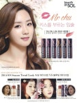 광고정보센터 PRINT광고 :: Mr.chu 키스를 부르는 입술