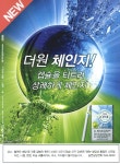 광고정보센터 PRINT광고 :: 더원체인지!