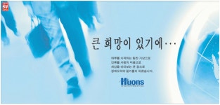 광고정보센터 PRINT광고 :: 큰 희망이 있기에...