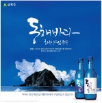 광고정보센터 PRINT광고 :: 동해바다 해양심층수