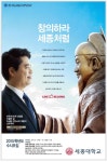 광고정보센터 PRINT광고 :: 창의하라 세종처럼
