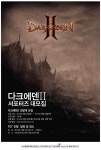 광고정보센터 PRINT광고 :: 다크에덴Ⅱ 서포터즈 대모집
