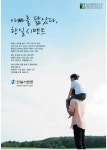 광고정보센터 PRINT광고 :: 아빠를 닮았다, 한일시멘트