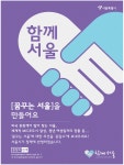 광고정보센터 PRINT광고 :: 함께 서울