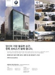 광고정보센터 PRINT광고 :: 당신이 가장 필요한 순간, 한독 모터스가