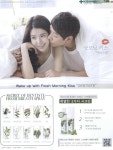 광고정보센터 PRINT광고 :: 굿모닝 키스 덴티스테